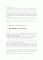 우리들의 일그러진 영웅-이문열의 소설과 박종원의 영화 비교 8페이지