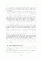 우리들의 일그러진 영웅-이문열의 소설과 박종원의 영화 비교 10페이지