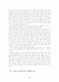 우리들의 일그러진 영웅-이문열의 소설과 박종원의 영화 비교 11페이지