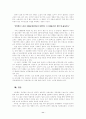 우리들의 일그러진 영웅-이문열의 소설과 박종원의 영화 비교 12페이지