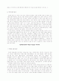 현대사회와 여성 수업을 마치며 2페이지