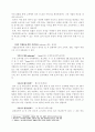애경의 기업 이미지 광고전략 3페이지