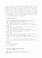 애경의 기업 이미지 광고전략 4페이지