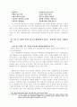 애경의 기업 이미지 광고전략 5페이지