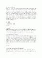 원화의 나홀로 약세 6페이지