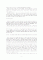 윤흥길, 장마의 신화, 원형적 비평 4페이지