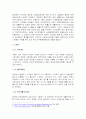 양재천의 성공 요인 3페이지