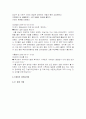 양재천의 성공 요인 12페이지