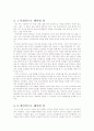 여성과 다이어트  8페이지