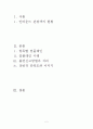 인바운드 관광의 컴플레인 현황 2페이지