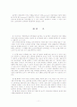 일반 대학생들의 음주를 가지는 시간과 주당 횟수를 분석하고, 대학생들의 음주가 대인관계와 어떠한 관계를 갖는 지에 대하여 알아보시오. 11페이지