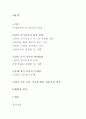 영어 조기교육 찬반 논란 1페이지