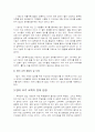영어 조기교육 찬반 논란 4페이지