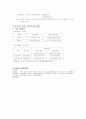 노인보건 4페이지