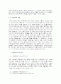 영웅 나폴레옹 4페이지