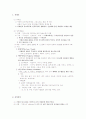 초기 기독교의 교육사상 2페이지