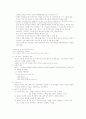 초기 기독교의 교육사상 4페이지