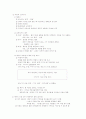 초기 기독교의 교육사상 5페이지