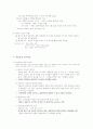 초기 기독교의 교육사상 6페이지