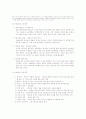 초기 기독교의 교육사상 7페이지