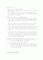 초기 기독교의 교육사상 8페이지