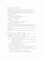 초기 기독교의 교육사상 9페이지