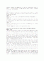 합리주의 3페이지