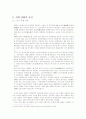영화 '영웅본색' 의 국내 흥행 요인 4페이지