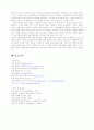 영국의 관광전략 평가 및 발전방안 19페이지
