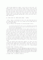 오정희 소설에 나타나는 페미니즘 문학의 기호들에 대한 고찰 3페이지