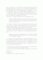 오정희 소설에 나타나는 페미니즘 문학의 기호들에 대한 고찰 4페이지