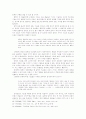 오정희 소설에 나타나는 페미니즘 문학의 기호들에 대한 고찰 7페이지
