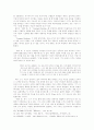 오정희 소설에 나타나는 페미니즘 문학의 기호들에 대한 고찰 8페이지