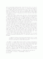 오정희 소설에 나타나는 페미니즘 문학의 기호들에 대한 고찰 10페이지