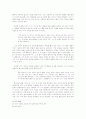 오정희 소설에 나타나는 페미니즘 문학의 기호들에 대한 고찰 11페이지