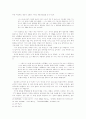 오정희 소설에 나타나는 페미니즘 문학의 기호들에 대한 고찰 13페이지