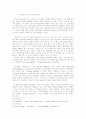 오정희 소설에 나타나는 페미니즘 문학의 기호들에 대한 고찰 15페이지