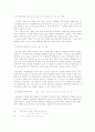 오정희 소설에 나타나는 페미니즘 문학의 기호들에 대한 고찰 18페이지