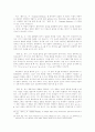 오정희 소설에 나타나는 페미니즘 문학의 기호들에 대한 고찰 22페이지
