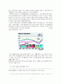 월드컵 특수 6페이지