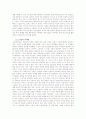월드컵의 장.단점  4페이지