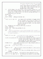 뇌막염 환아의 간호과정 casestudy 8페이지