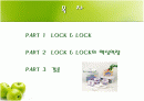 LOCK & LOCK 기업에 대하여 경영혁신전략 2페이지