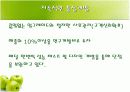 LOCK & LOCK 기업에 대하여 경영혁신전략 19페이지
