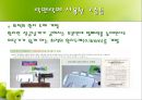 LOCK & LOCK 기업에 대하여 경영혁신전략 21페이지