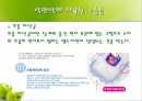 LOCK & LOCK 기업에 대하여 경영혁신전략 22페이지