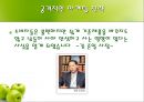 LOCK & LOCK 기업에 대하여 경영혁신전략 24페이지