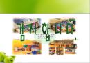 LOCK & LOCK 기업에 대하여 경영혁신전략 29페이지