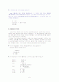 Series 3. Commodity Futures-Section seven - Speculating in Commodity Futures-7장  상품 선물의 투기적 거래 3페이지