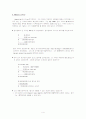 Series 3. Commodity Futures-Section seven - Speculating in Commodity Futures-7장  상품 선물의 투기적 거래 4페이지